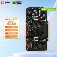 GAINWARD 耕升 GeForce  RTX 4060 Ti 追风 16GB