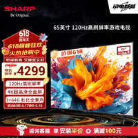SHARP 夏普 电视 65英寸 120Hz高刷 XT画质引擎 MEMC HDR10 4K超高清全面屏液晶平板电视 GM6000A系列