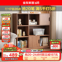 全友家居组合书柜落地客厅书房收纳储物展示柜玄关窄柜子靠墙600620 【木纹色】三层双门书柜A1