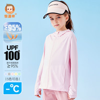 恒源祥儿童防晒外套男童冰丝凉感外套女童防晒衣夏季轻薄外套男孩皮肤衣 浅粉 110