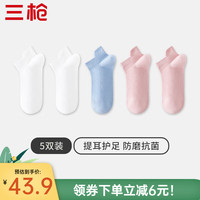 三枪（THREEGUN）5双装女士袜子女5A多巴胺提耳短袜纯色网眼透气袜子 组合2：白色2+粉红2+天空蓝