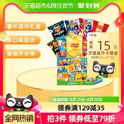 Lay's 乐事 多口味薯片龙年大吉礼盒750g