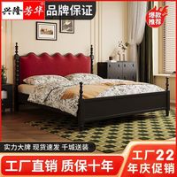 兴隆芳华 法式实木床复古1.8米主卧婚床美式1.5米双人床静音软包轻奢中古 实木单床 1500mm*2000mm框架结构