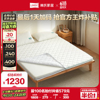 LINSY 林氏家居 卧室家用椰棕床垫天然黄麻床垫双人床硬垫床垫（厚10cm）1.5M*2M