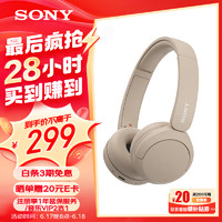 SONY 索尼 WH-CH520 舒适高效无线头戴式蓝牙耳机 舒适佩戴 音乐耳机蓝牙耳机 适用苹果安卓 米色
