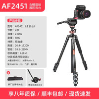 Cayer 卡宴 AF2451不含云台+横竖拍液压云台