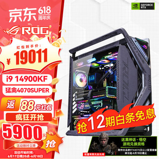 ASUS 华硕 玩家国度 华硕GR701创世神 ROG全家桶14900K 游戏水冷主机