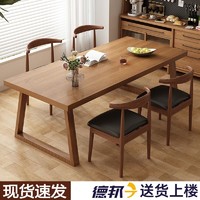 oylang/欧意朗 北欧餐桌小户型家用现代简约长方形实木腿吃饭桌子原木餐桌椅组合