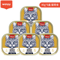 Wanpy 顽皮 猫罐头 猫餐盒240g 鸡肉金枪鱼口味猫零食猫粮