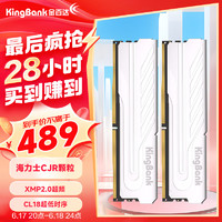 KINGBANK 金百达 银爵系列 DDR4 3600MHz 台式机内存 马甲条 白色 32GB 16GB*2