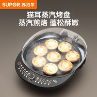 SUPOR 苏泊尔 电饼铛家用加大加深烤盘大功率全自动双面加热烙饼锅电煎锅