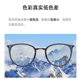 蔡司（ZEISS）钻立方防蓝光膜防UV防蓝光系列眼镜片配镜现片2片1.5球面