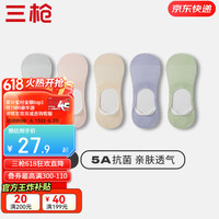 三枪（THREEGUN）袜子女夏季棉 抑菌防臭船袜女隐形袜网眼透气 组合4-嫩绿+浅紫+淡粉+肤色+浅灰
