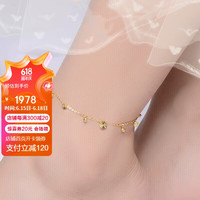 蒂蔻（Tico）星光之恋足金999黄金脚链女5G硬金圆珠夏日黄金脚饰女