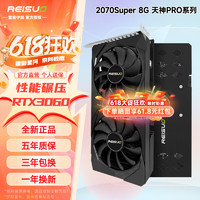 REISUO 雷索 RTX2070 Super/2070 8G GDDR6全新盒装全国联保上门电脑游戏天神PRO