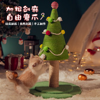 且丝喵想 剑麻猫爬架圣诞树猫抓板耐抓耐磨猫玩具绣花磨爪器逗猫棒宠物用品