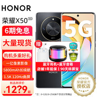 HONOR 荣耀 X50 1.5K超清护眼曲屏 新品5G手机 x40升级版 典雅黑 8GB+128GB