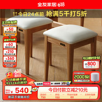 全友家居折叠餐桌客厅纯实木饭桌小户型家用方桌餐厅吃饭桌子DW8068A 软包方凳A1(1包1把)