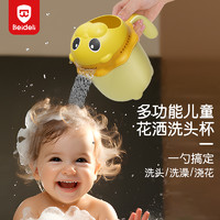 BEIDELI 贝得力 宝宝洗澡舀水勺水瓢婴儿洗头杯儿童水瓢勺塑料加厚洗发杯卡通花洒