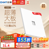 正泰（CHNT）开关插座X5系列超薄电脑插座（六类）幻纱白暗装X5-20410