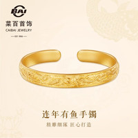 菜百首饰传世系列黄金手镯 精致金连年有鱼足金手镯 计价 约67.85克