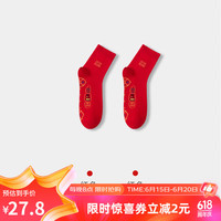 健将红袜子男女本命年属龙红色结婚款喜庆纯棉透气中筒袜夏季 大红*2 均码
