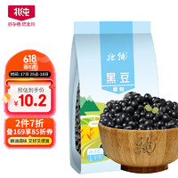 BeiChun 北纯 精制 黑豆1kg（无染色 可打豆浆 东北 五谷杂粮 大米伴侣）