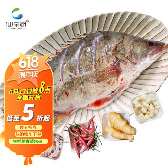 仙泉湖 黄山大臭鳜鱼1.8斤/1条净膛腌制冷冻臭桂鱼900g安徽海鲜食