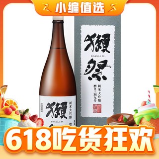 DASSAI 獭祭 39 纯米大吟酿 1.8L 礼盒装