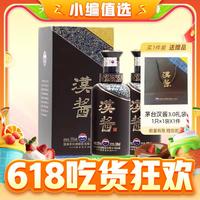 88VIP：MOUTAI 茅台 贵州白酒茅台 汉酱3.0版 酱香型 51度 500ml*2瓶