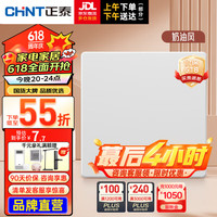 正泰（CHNT）开关插座面板超薄哑光磨砂大板奶油风家用86型墙壁电源 K3E雅致白 空白面板
