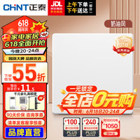 正泰（CHNT）开关插座面板超薄哑光磨砂大板奶油风家用86型墙壁电源 K3E雅致白 一开双控