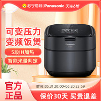 Panasonic 松下 电饭煲家用智能日本IH变频可变压力锅炖煲汤多功能新款219