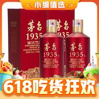 MOUTAI 茅台 puls会员：茅台 1935 酱香型53度 500mL 2瓶