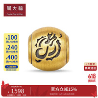 周大福 男士寻潮 龙图腾 足金吊坠黄金转运珠 EOR1072