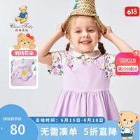 Classic Teddy精典泰迪女童连衣裙儿童背带裙中小童装夏季薄款公主裙夏装衣服新 可爱背带裙紫色 90