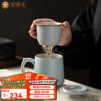 金镶玉陈明英老师手作汝窑办公杯可养开片带过滤泡茶杯茶水分离个人杯礼 陈明英汝窑青龙杯