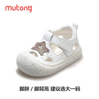 Mutong 牧童 婴儿凉鞋 玉石白