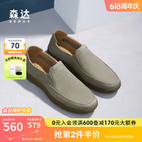 森达休闲皮鞋男2024秋软面舒适平底休闲鞋41C22CM4 灰色 39