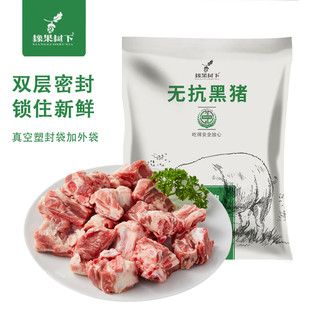 橡果树下 无抗黑猪前排500g