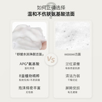 88VIP：Nature BOBO 漾然洗面奶氨基酸泡沫舒缓保湿洁面温和不刺激敏感肌