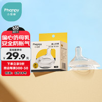 Phanpy 小雅象 奶瓶专用宽口径奶瓶配件（L号奶嘴）