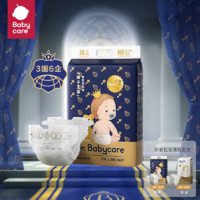 babycare 皇室狮子王国 纸尿裤 NB54片