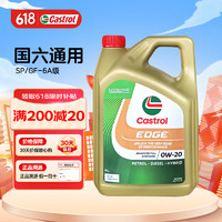 Castrol 嘉实多 极护 钛流体全合成机油 0W-20 SP 4L/桶 新加坡