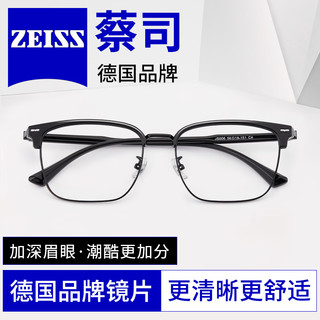 ZEISS 蔡司 1.56较薄高清树脂镜片*2片+镜架多款可选（品质镜框）