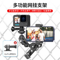 Ulanzi 优篮子 CM010网挂支架手机运动相机action/gopro拓展配件