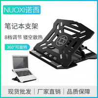 NUOXI 诺西 笔记本电脑14寸15寸办公游戏本电脑支架散热升降托架散热可旋转垫