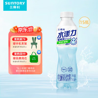 三得利（Suntory） 水漾力青提柠檬味电解质饮料500ml*15瓶 整箱装