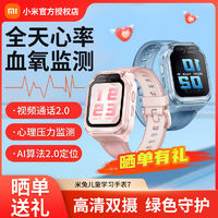 Xiaomi 小米 米兔儿童学习手表7小学生防水智能双摄视频全网通电话手表