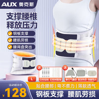AUX 奥克斯 腰部按摩器仪加热护腰带热敷暖宫腰肌劳损腰